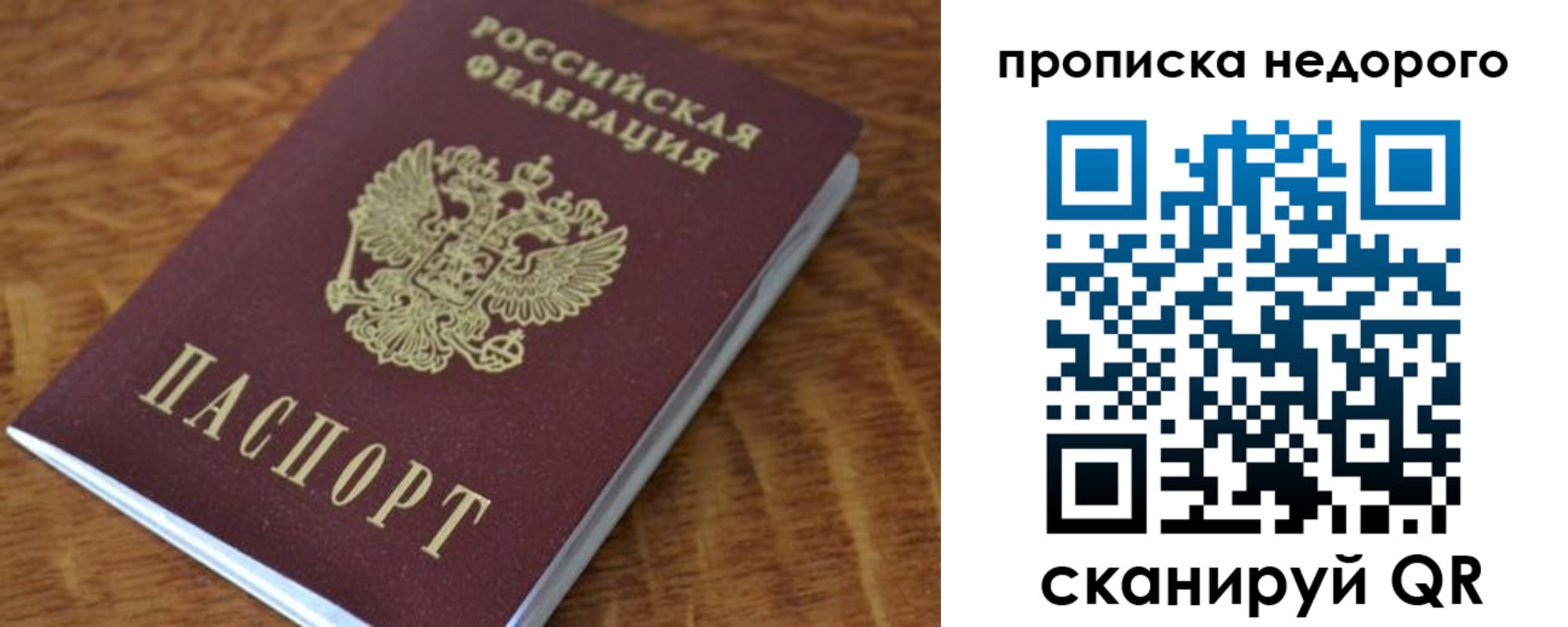 прописка 2025 в Пущино