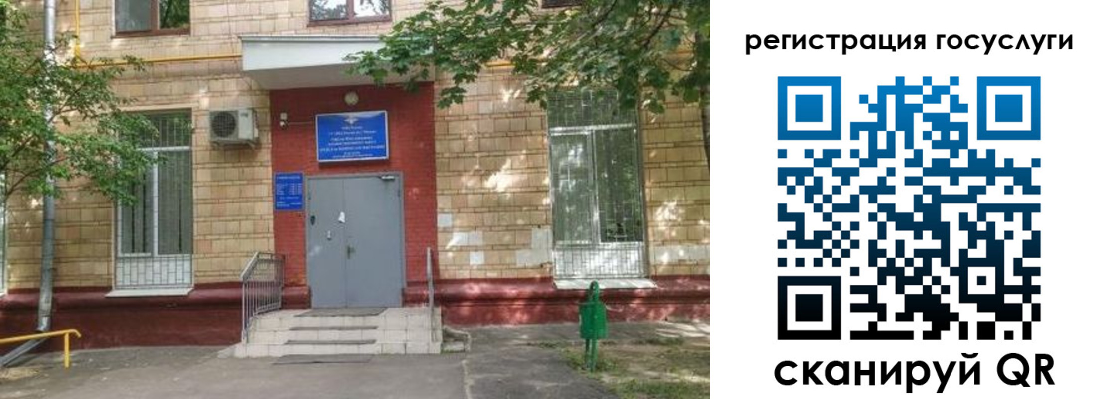 прописка паспорт в Пущино