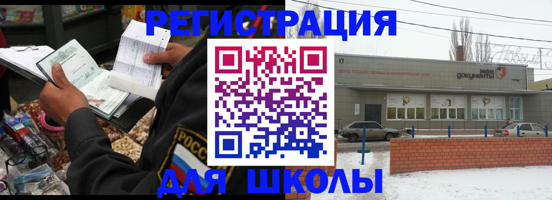 временная регистрация надежно в Пущино