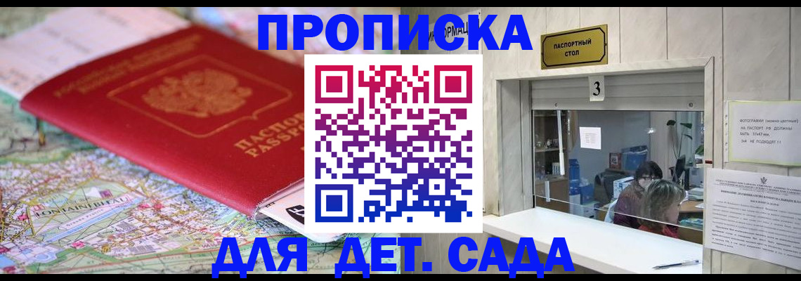 регистрация в Пущино